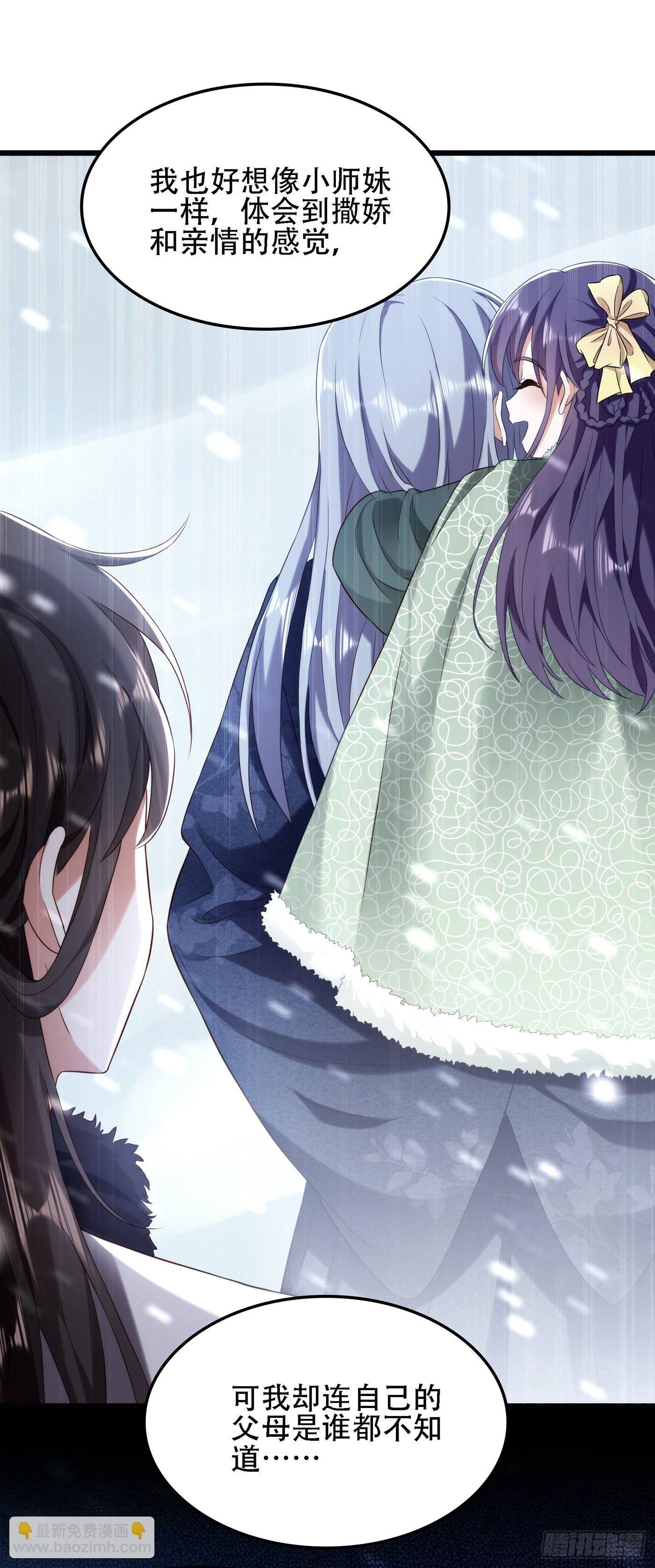 🍲重生空间：大小姐不好惹 第125话 雪中的脚印 第41页