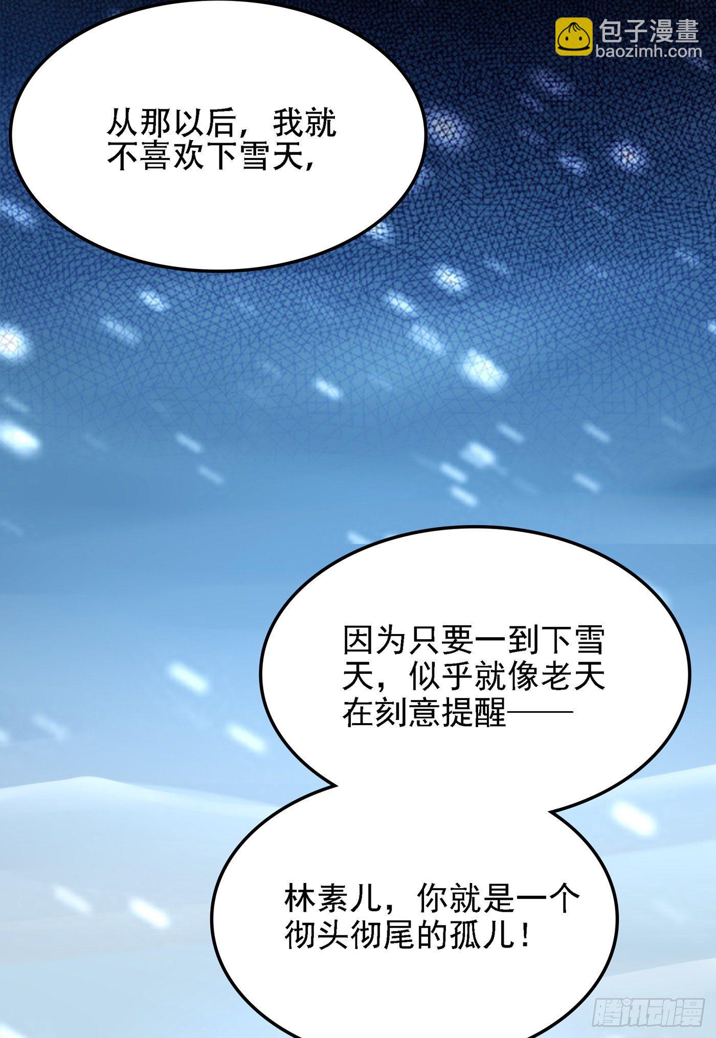 🍲重生空间：大小姐不好惹 第125话 雪中的脚印 第42页