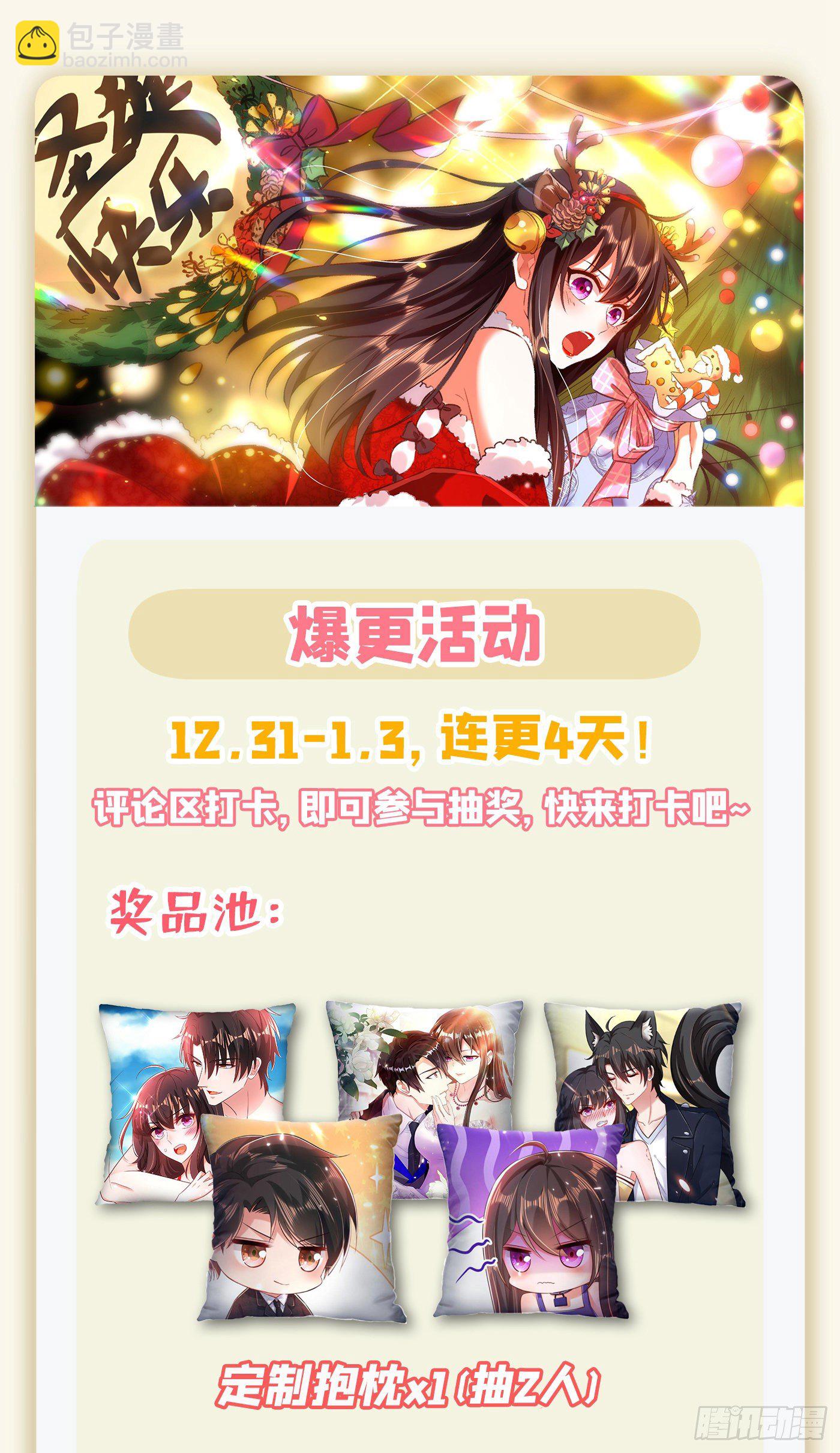 🍲重生空间：大小姐不好惹 第125话 雪中的脚印 第49页