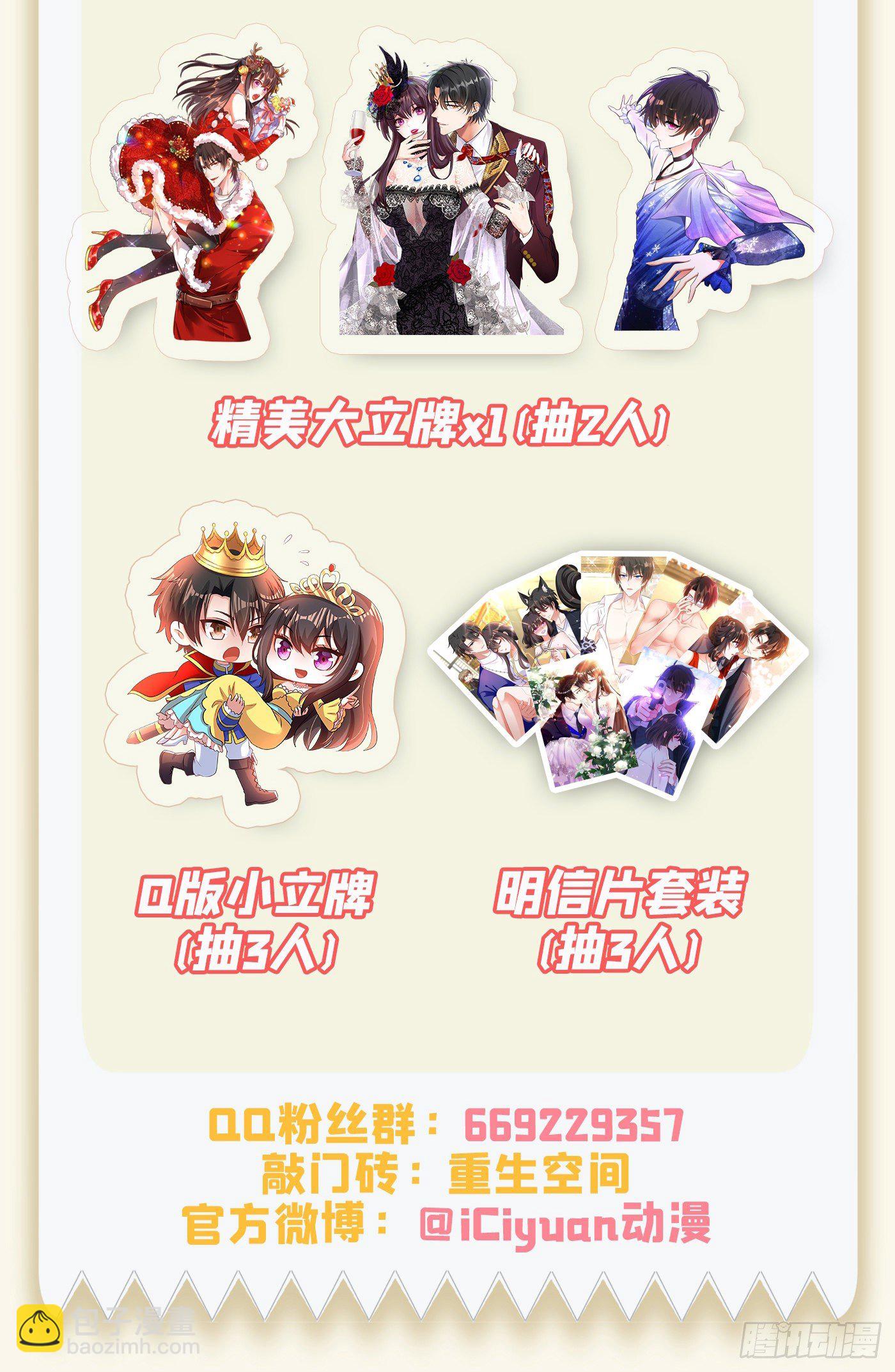 🍲重生空间：大小姐不好惹 第125话 雪中的脚印 第50页