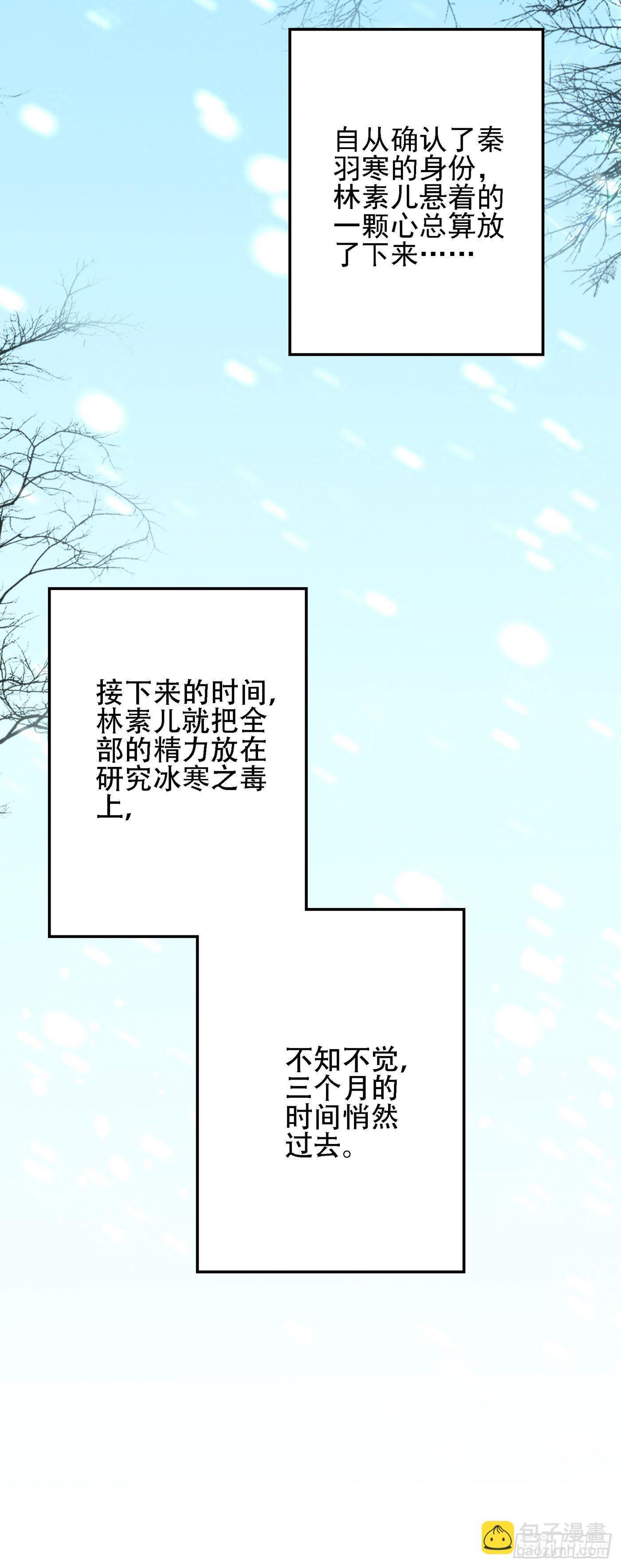 🍲重生空间：大小姐不好惹 第125话 雪中的脚印 第6页