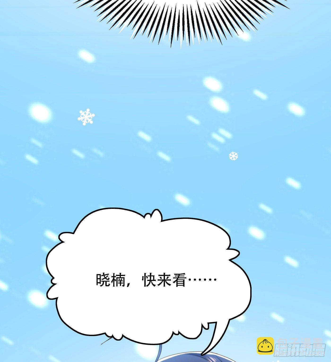 🍲重生空间：大小姐不好惹 第125话 雪中的脚印 第9页