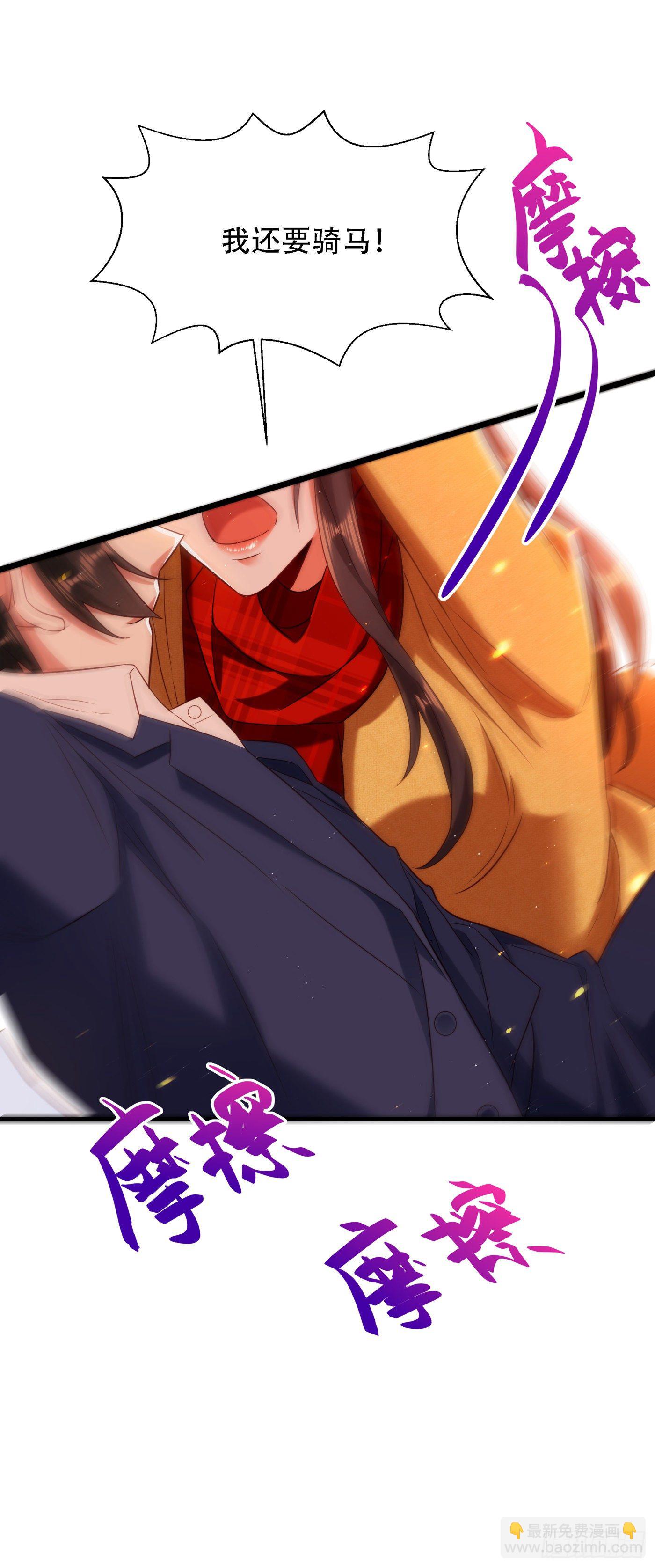 🍲重生空间：大小姐不好惹 第127话 魂淡哥哥！ 第12页