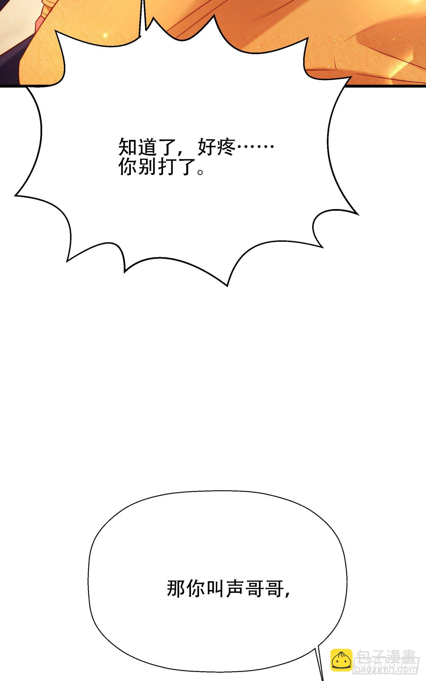 🍲重生空间：大小姐不好惹 第127话 魂淡哥哥！ 第17页
