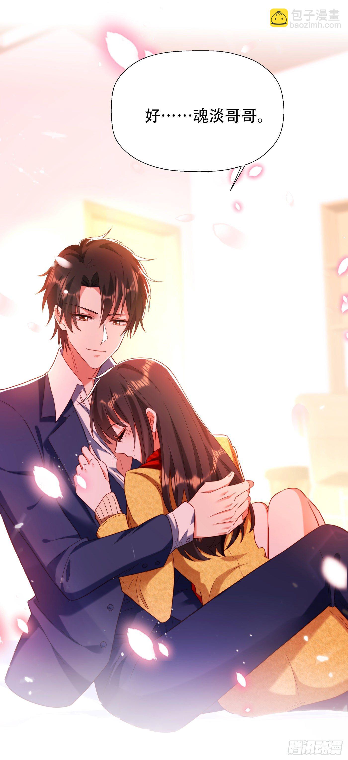 🍲重生空间：大小姐不好惹 第127话 魂淡哥哥！ 第21页