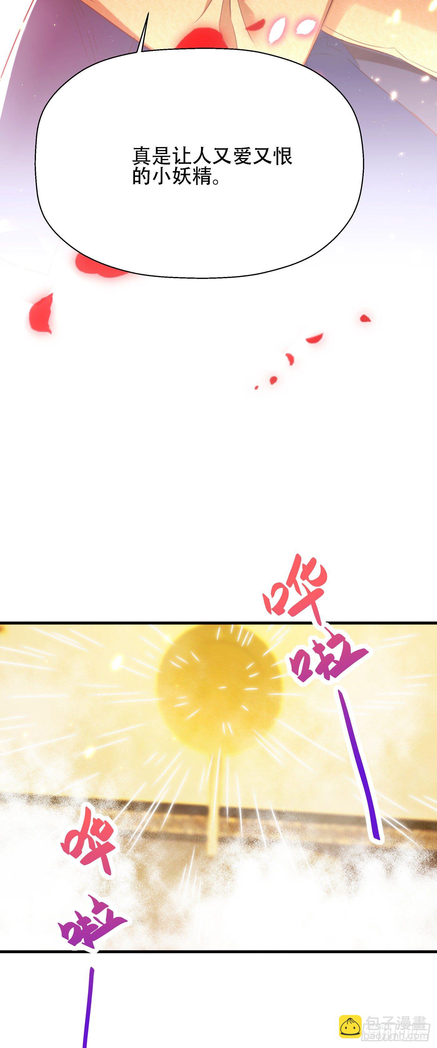 🍲重生空间：大小姐不好惹 第127话 魂淡哥哥！ 第23页