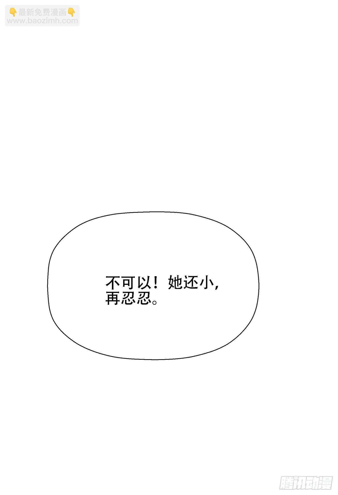 🍲重生空间：大小姐不好惹 第127话 魂淡哥哥！ 第26页