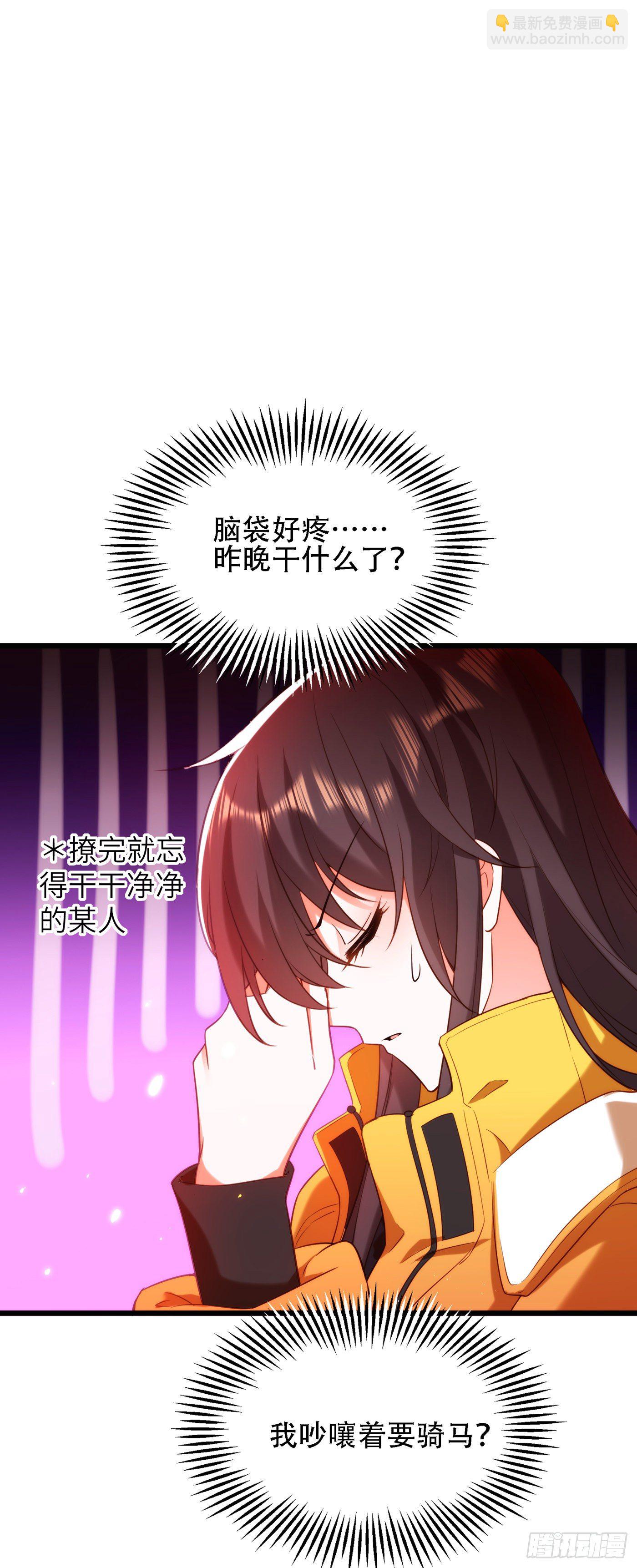 🍲重生空间：大小姐不好惹 第127话 魂淡哥哥！ 第29页