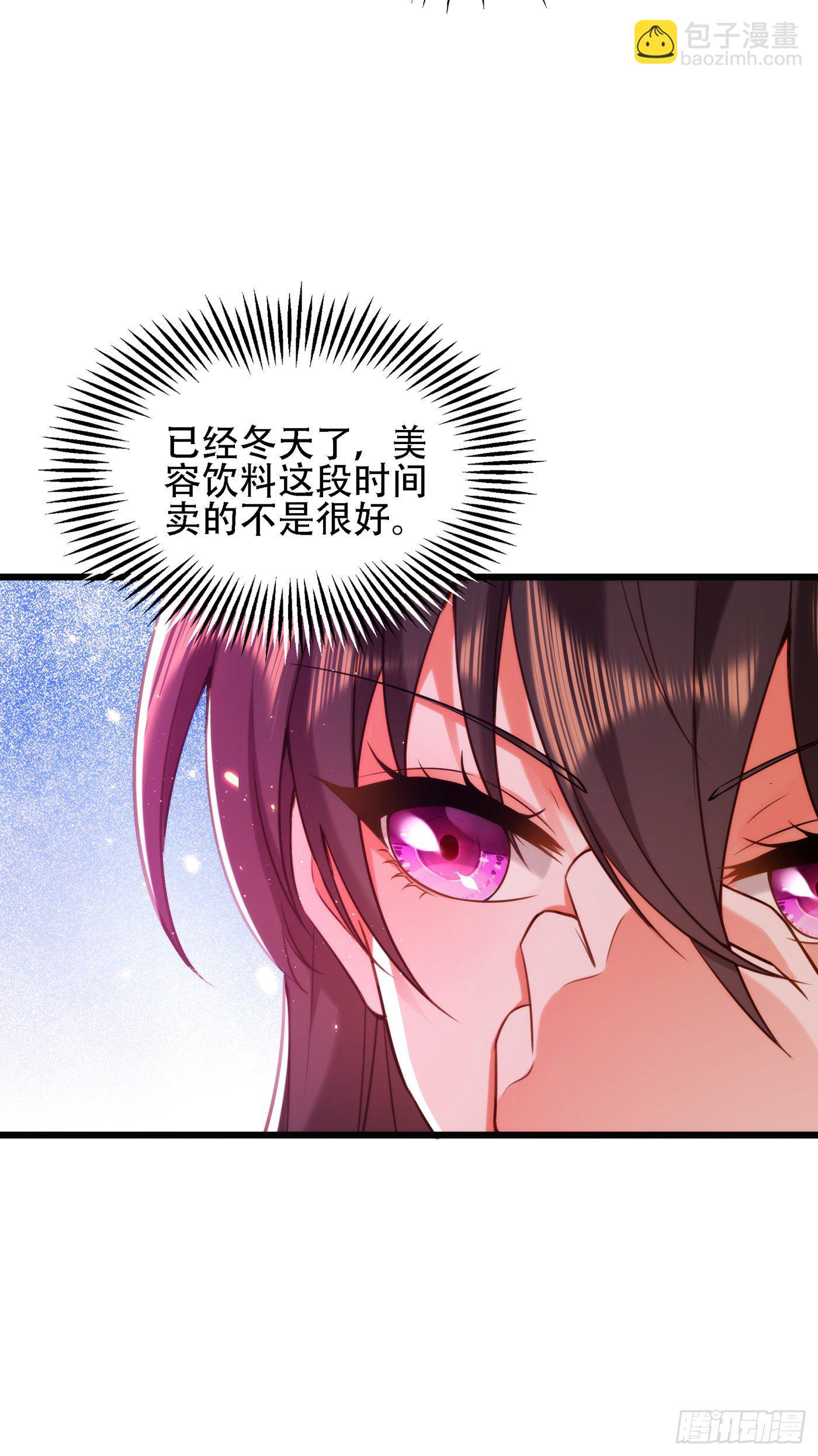 🍲重生空间：大小姐不好惹 第127话 魂淡哥哥！ 第30页