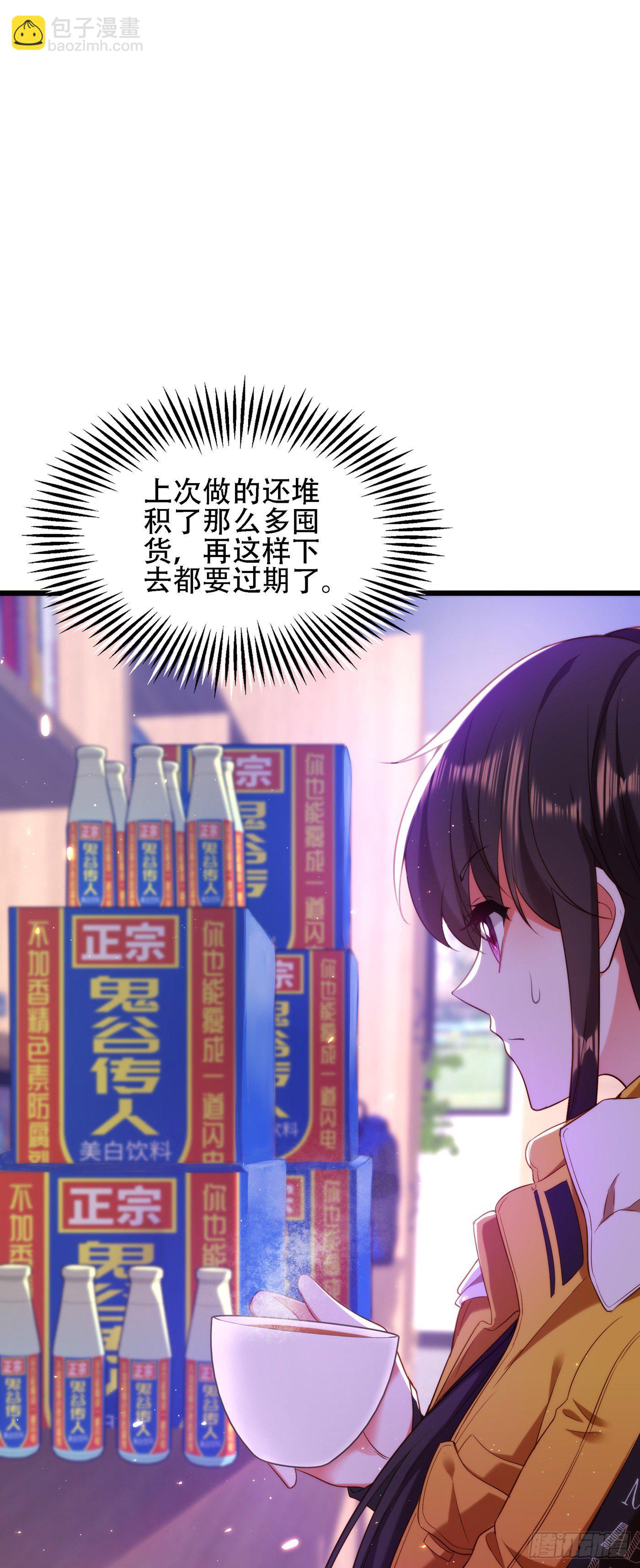 🍲重生空间：大小姐不好惹 第127话 魂淡哥哥！ 第31页