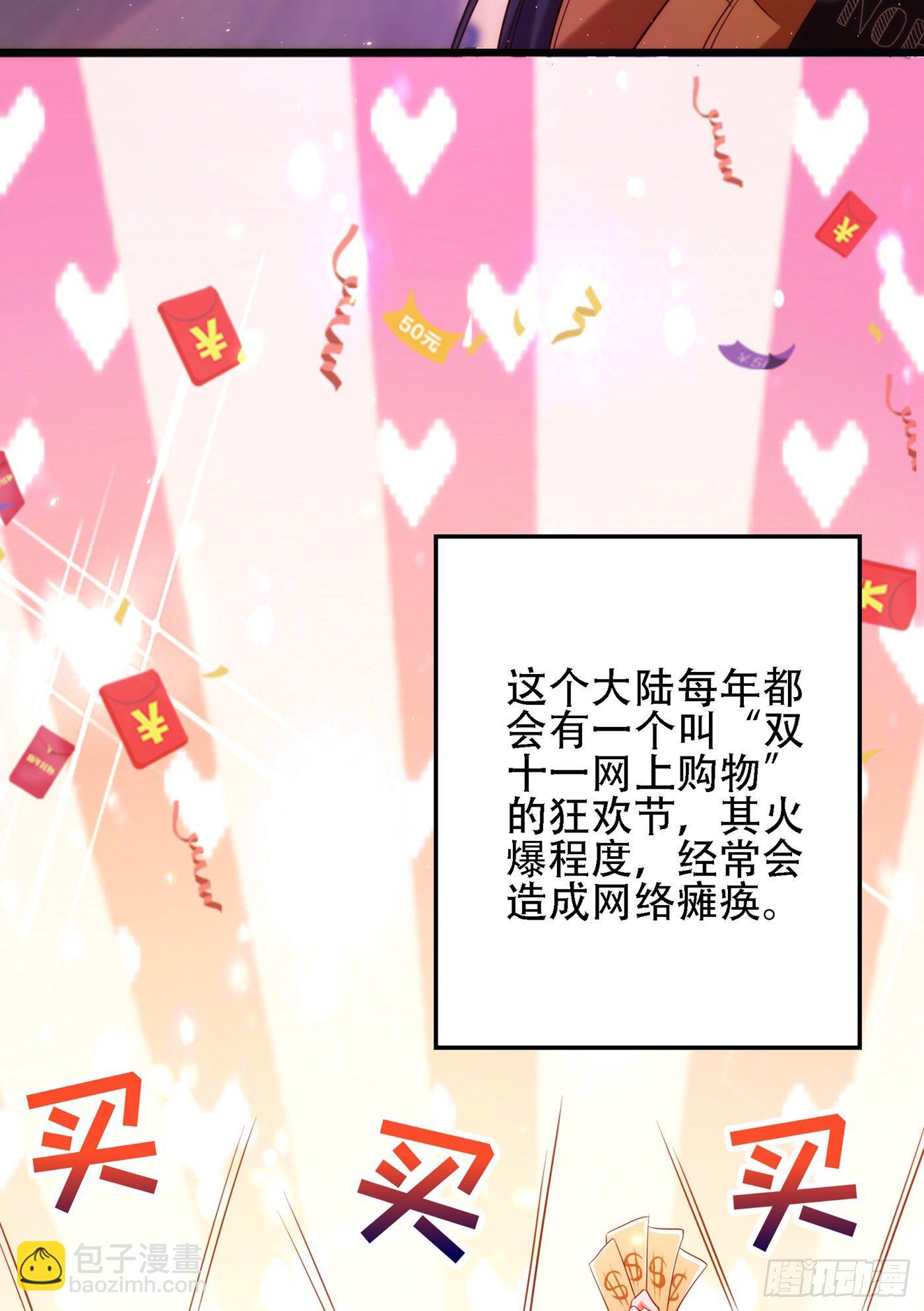 🍲重生空间：大小姐不好惹 第127话 魂淡哥哥！ 第32页
