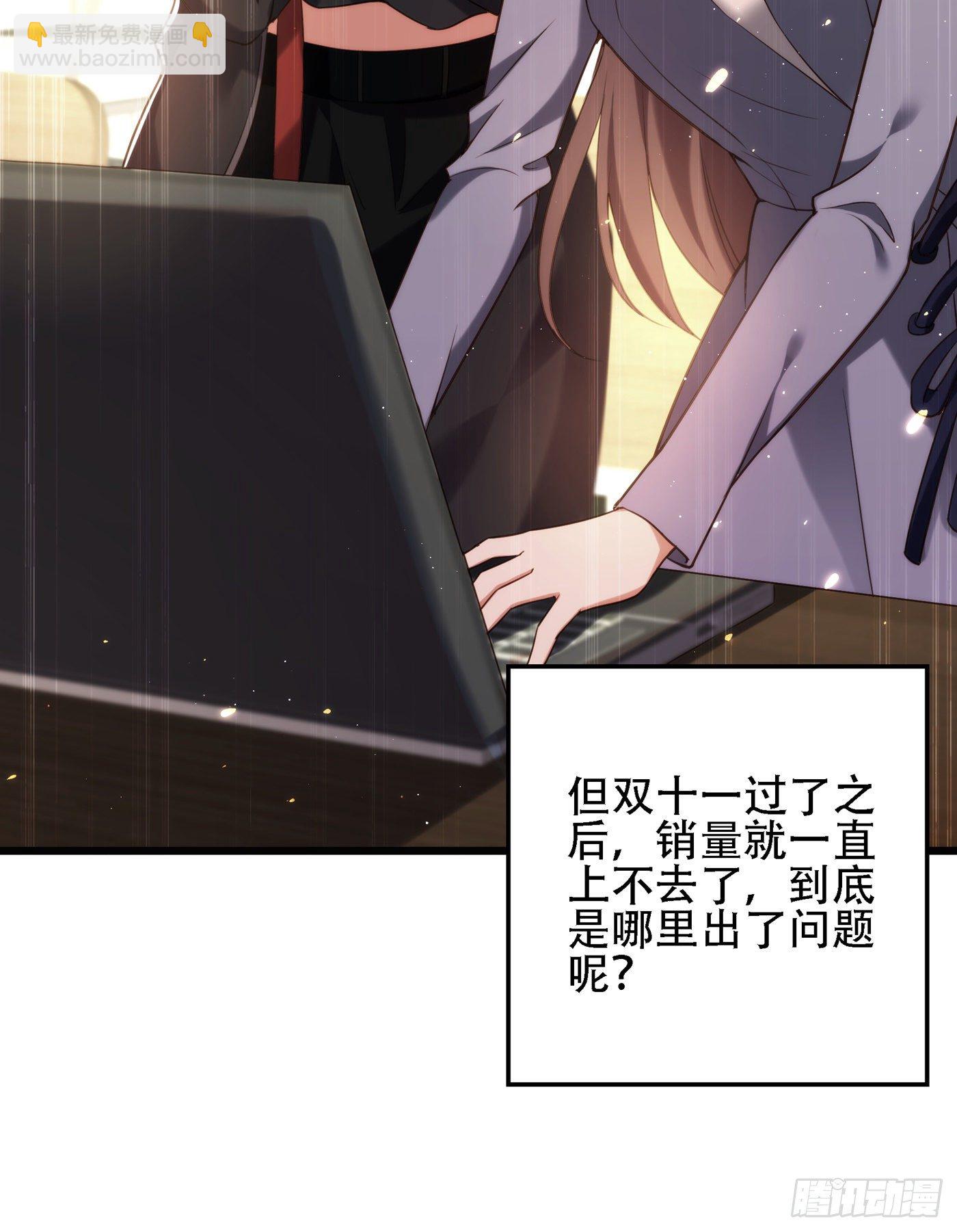 🍲重生空间：大小姐不好惹 第127话 魂淡哥哥！ 第35页