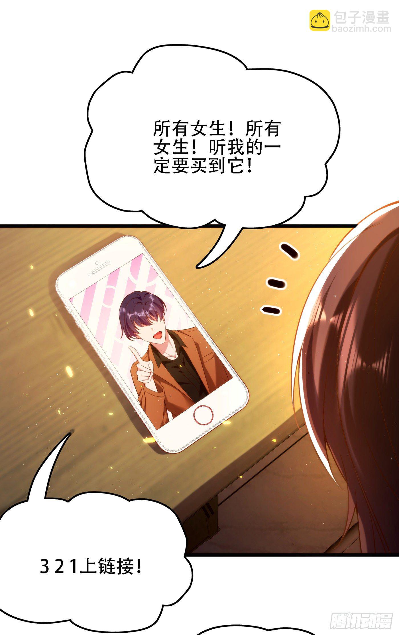 🍲重生空间：大小姐不好惹 第127话 魂淡哥哥！ 第36页