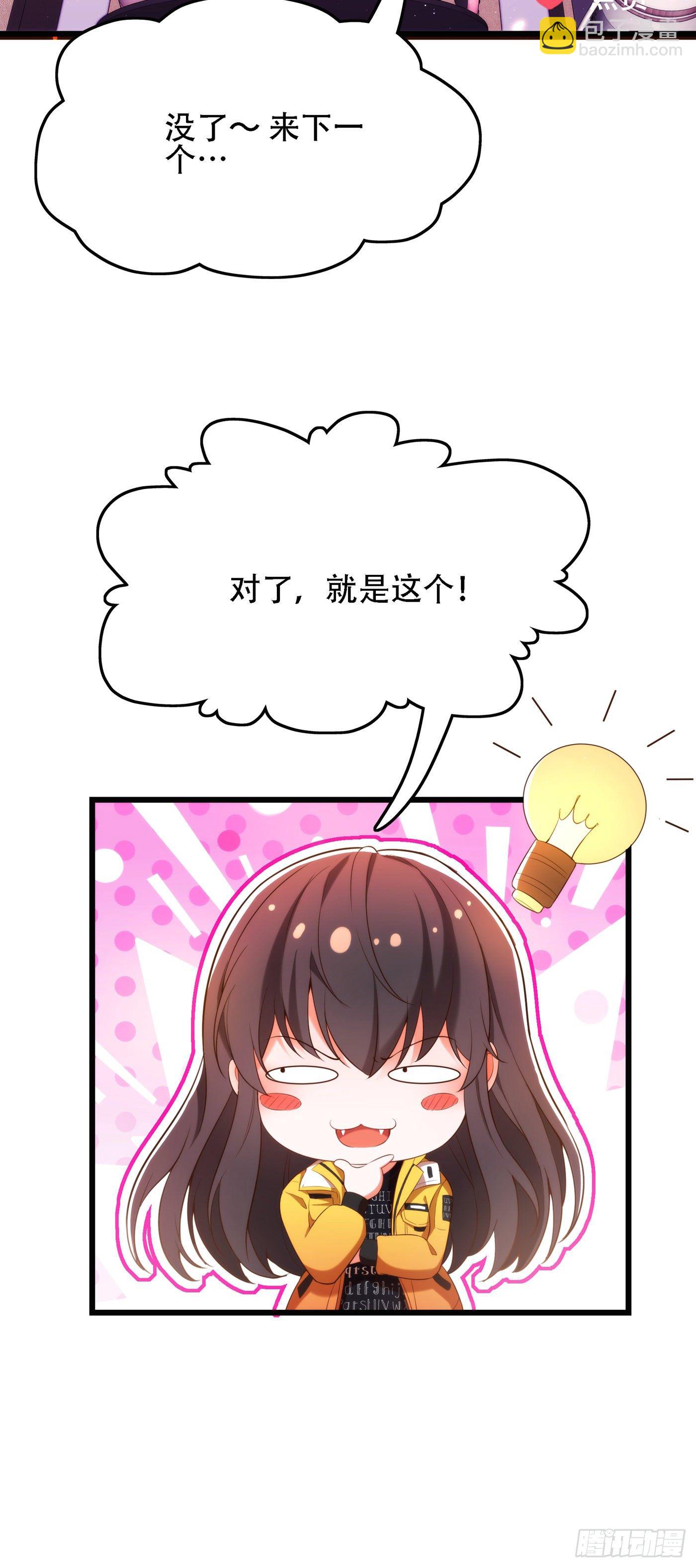 🍲重生空间：大小姐不好惹 第127话 魂淡哥哥！ 第38页