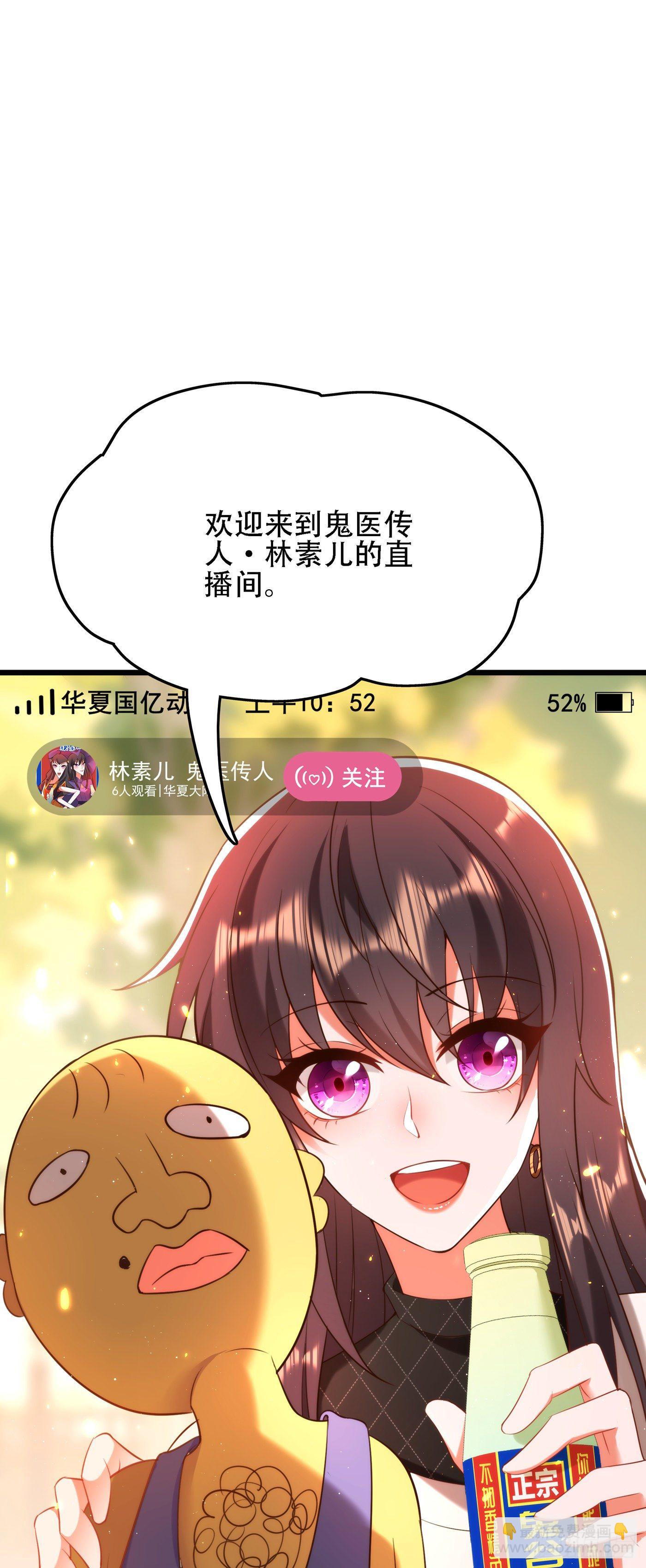 🍲重生空间：大小姐不好惹 第127话 魂淡哥哥！ 第40页