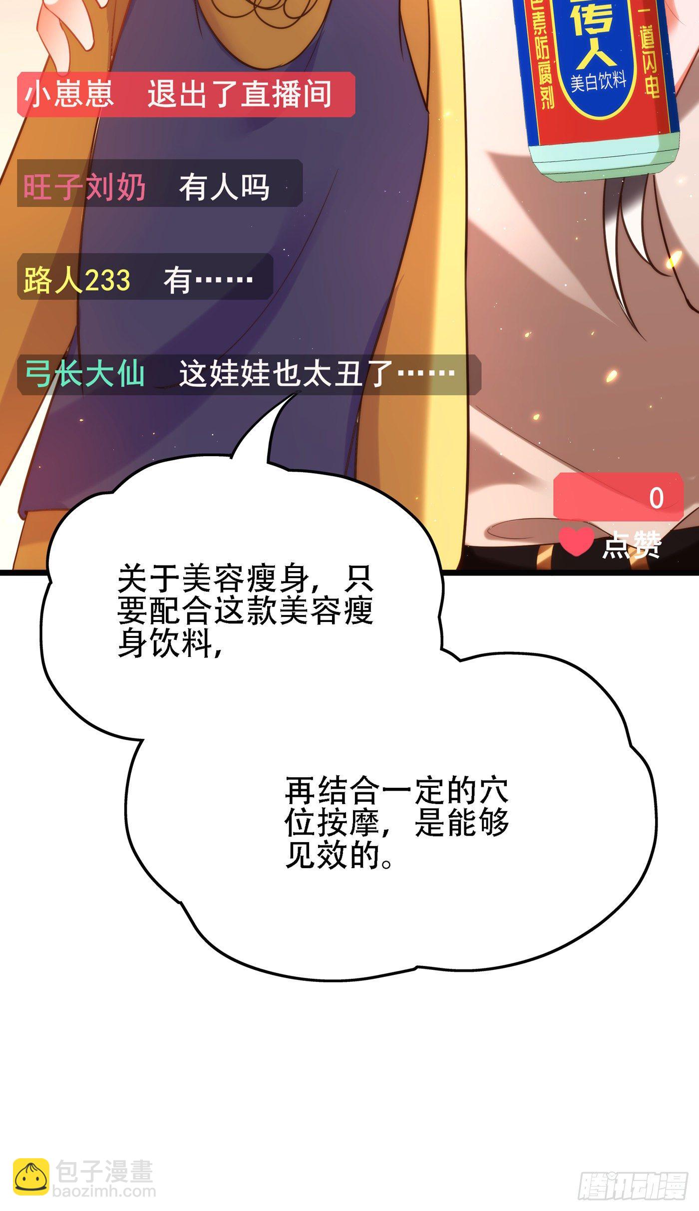 🍲重生空间：大小姐不好惹 第127话 魂淡哥哥！ 第41页