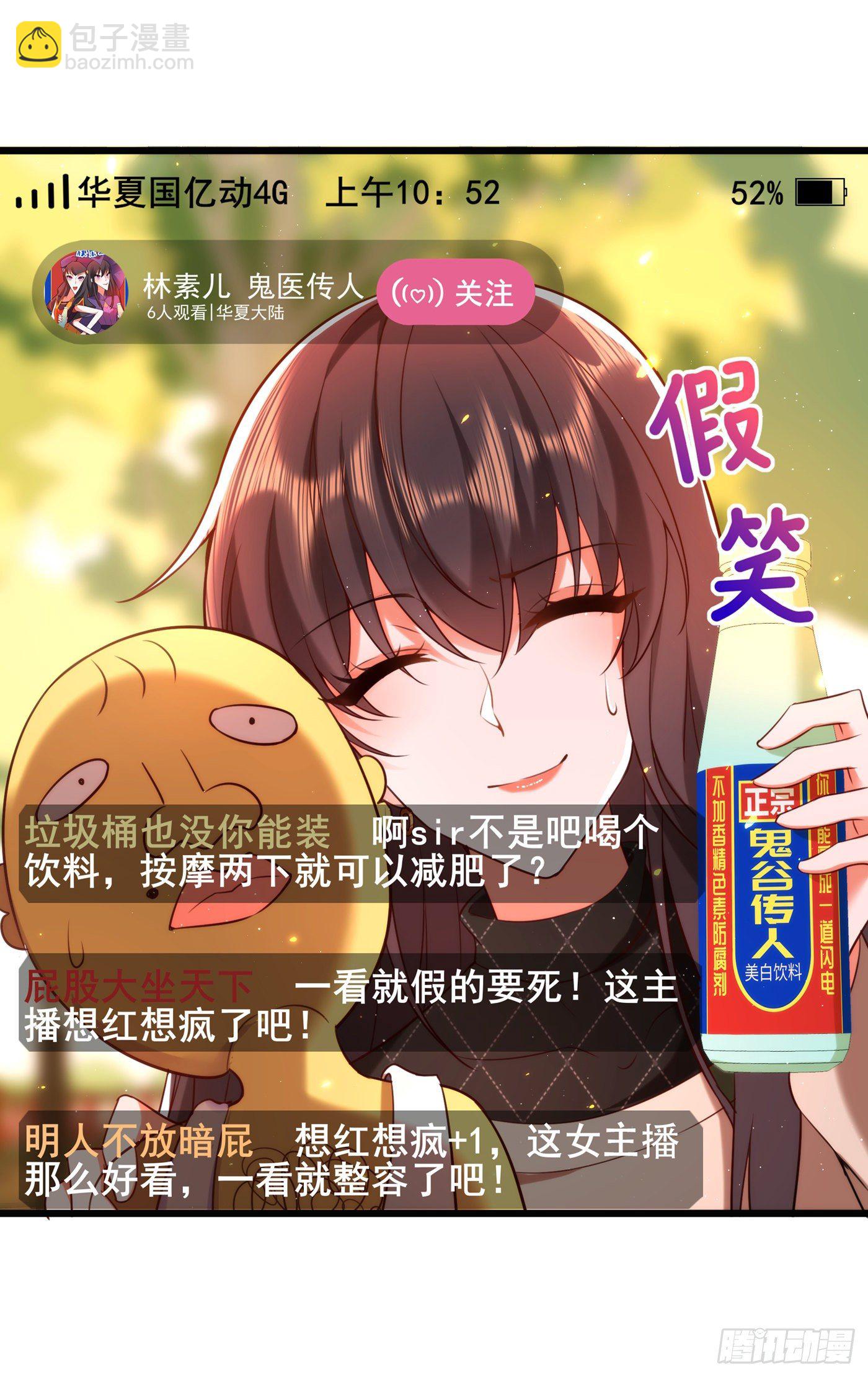 🍲重生空间：大小姐不好惹 第127话 魂淡哥哥！ 第42页
