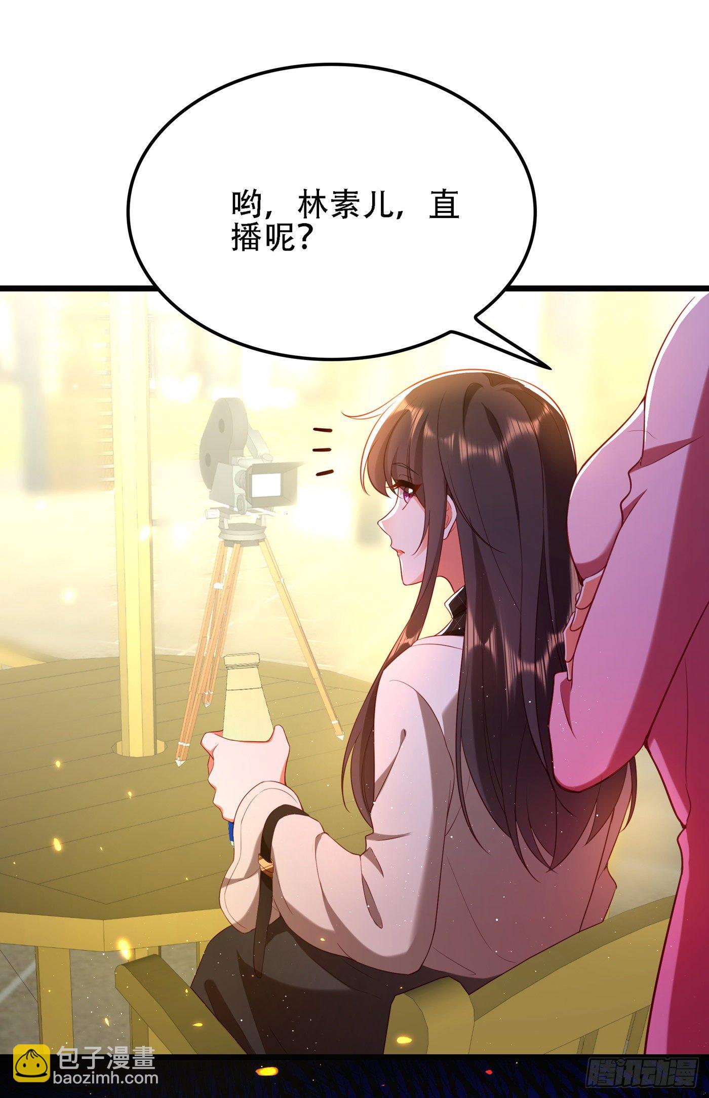 🍲重生空间：大小姐不好惹 第127话 魂淡哥哥！ 第43页