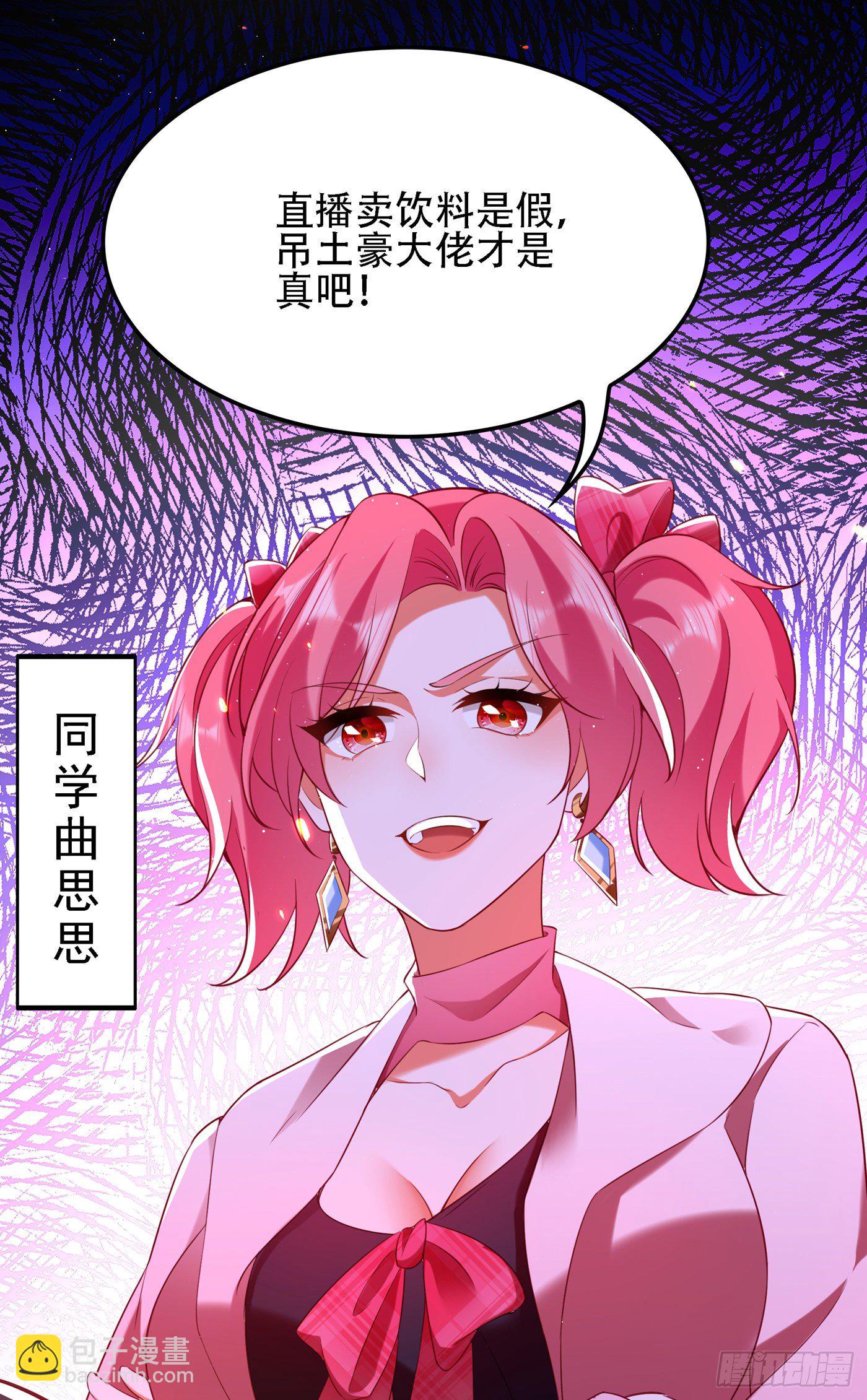 🍲重生空间：大小姐不好惹 第127话 魂淡哥哥！ 第44页