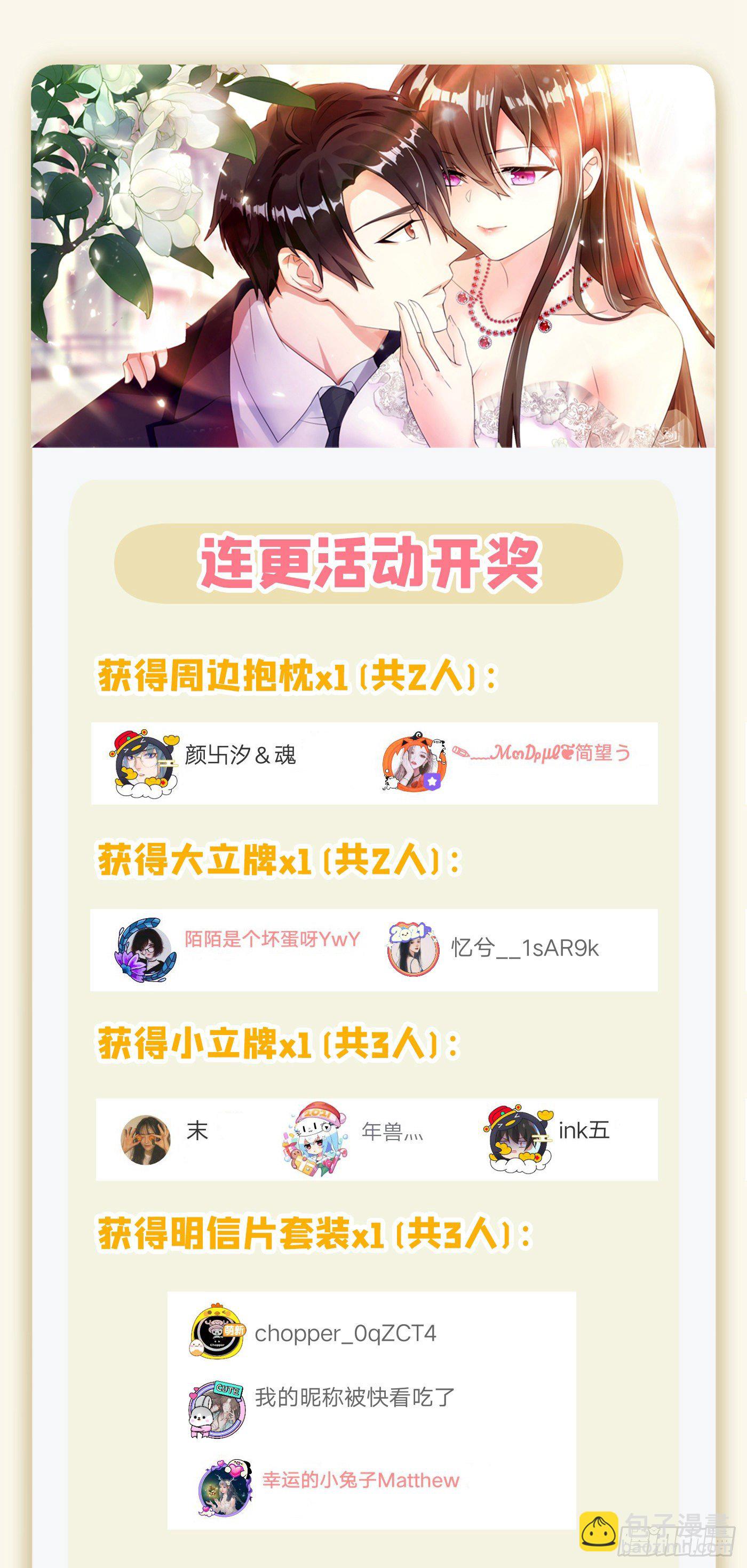 🍲重生空间：大小姐不好惹 第127话 魂淡哥哥！ 第47页