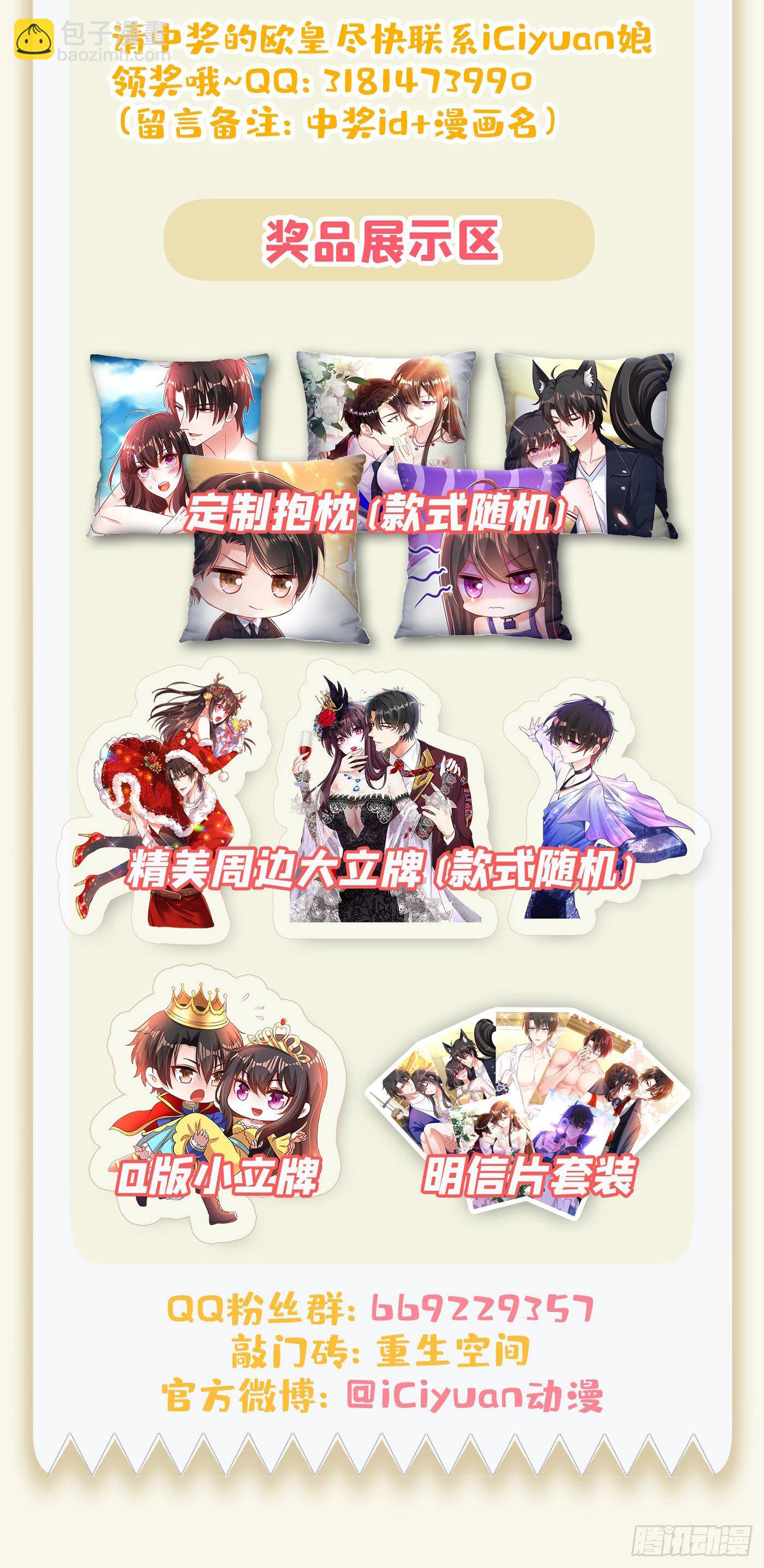 🍲重生空间：大小姐不好惹 第127话 魂淡哥哥！ 第48页