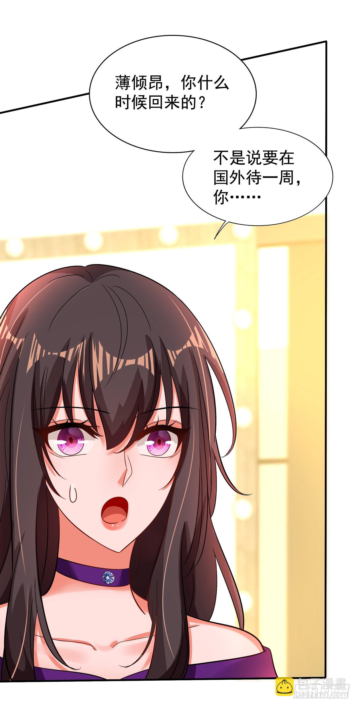 🍲重生空间：大小姐不好惹 第129话 让你身败名裂！ 第20页