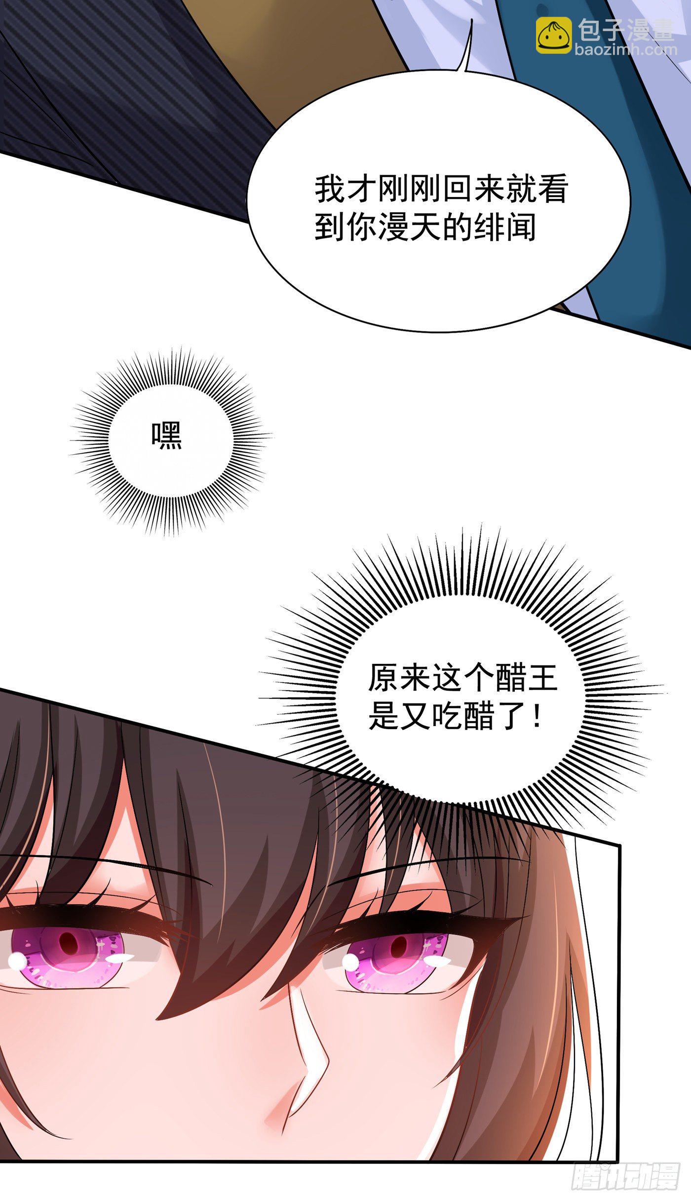 🍲重生空间：大小姐不好惹 第129话 让你身败名裂！ 第25页