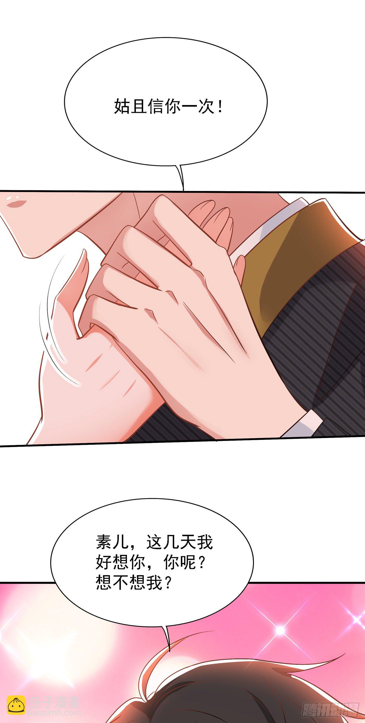 🍲重生空间：大小姐不好惹 第129话 让你身败名裂！ 第31页