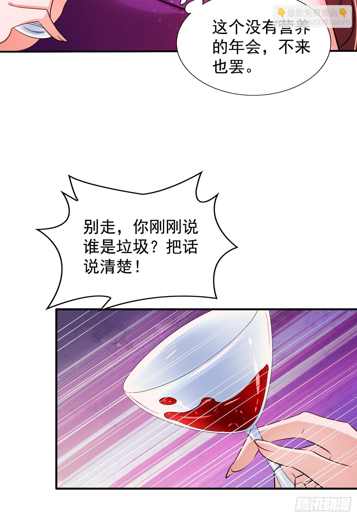 🍲重生空间：大小姐不好惹 第129话 让你身败名裂！ 第4页