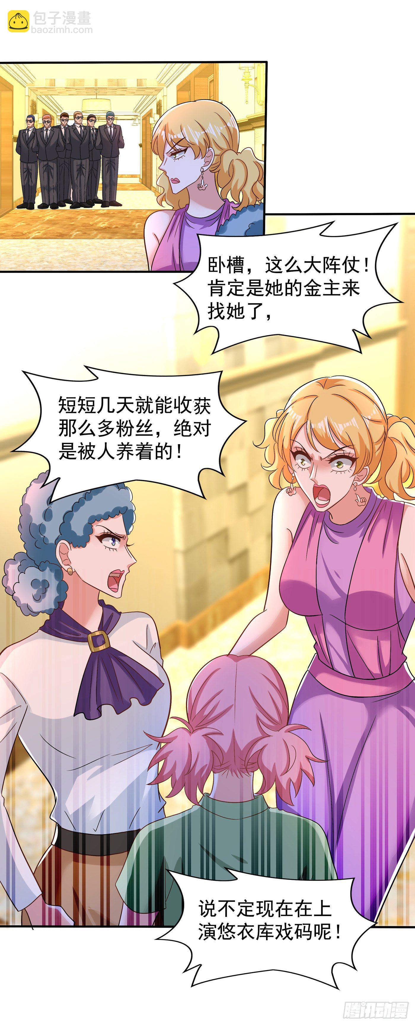 🍲重生空间：大小姐不好惹 第129话 让你身败名裂！ 第40页