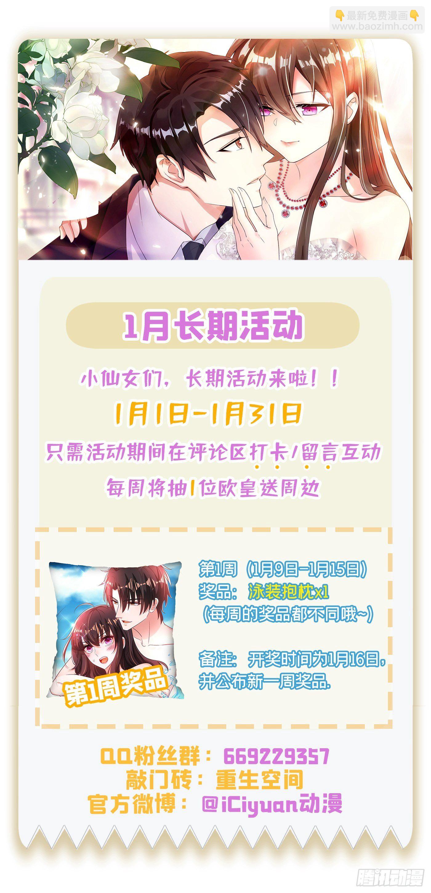🍲重生空间：大小姐不好惹 第129话 让你身败名裂！ 第45页