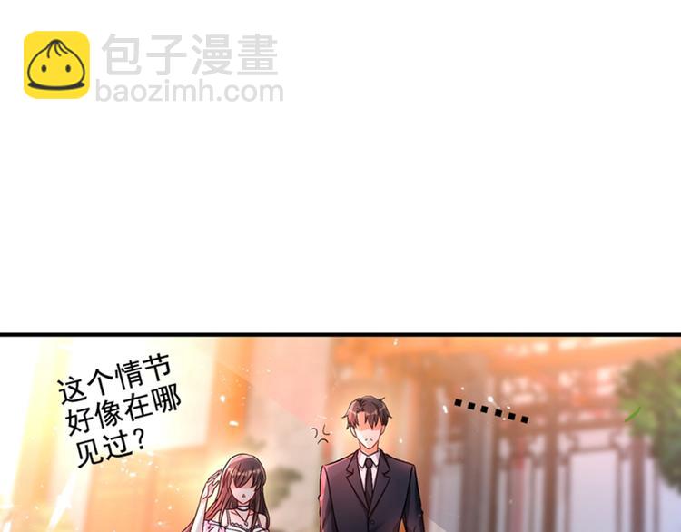 🍲重生空间：大小姐不好惹 第13话 谁吃谁还不一定呢 第12页