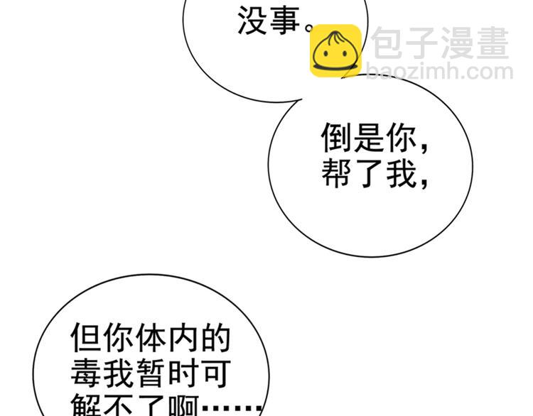 🍲重生空间：大小姐不好惹 第13话 谁吃谁还不一定呢 第19页