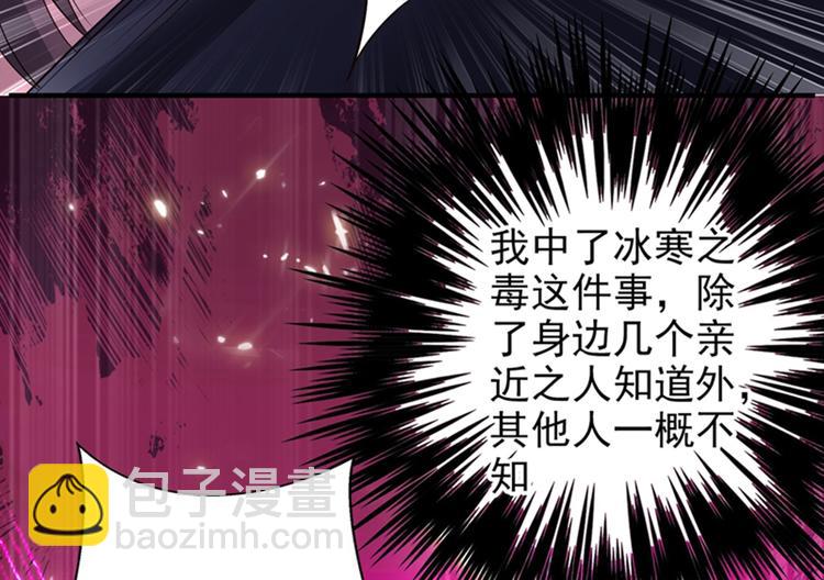 🍲重生空间：大小姐不好惹 第13话 谁吃谁还不一定呢 第23页
