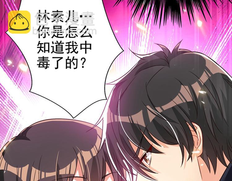 🍲重生空间：大小姐不好惹 第13话 谁吃谁还不一定呢 第24页