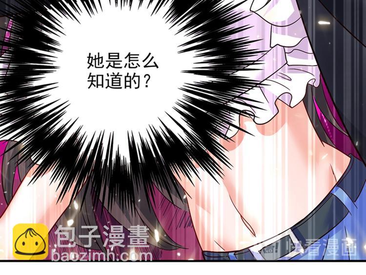🍲重生空间：大小姐不好惹 第13话 谁吃谁还不一定呢 第26页