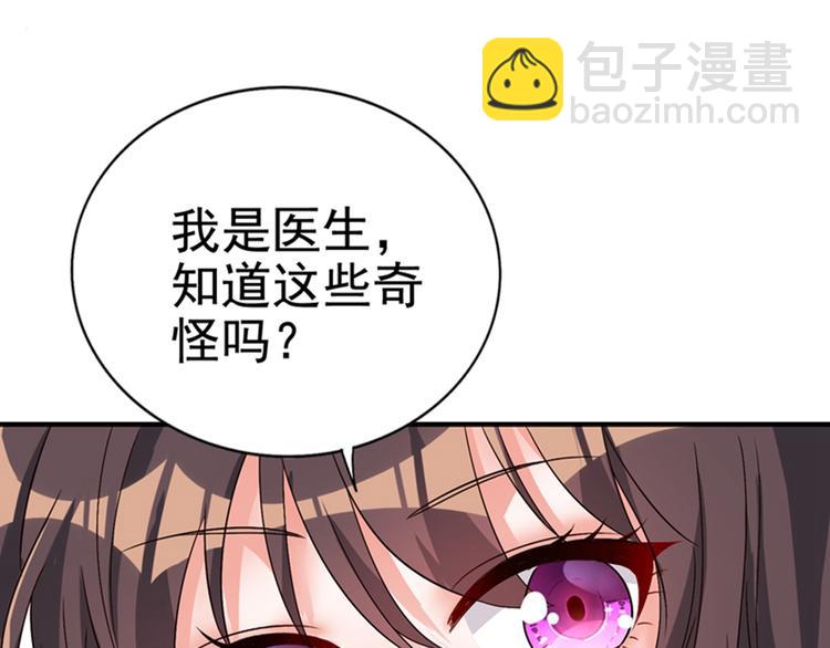 🍲重生空间：大小姐不好惹 第13话 谁吃谁还不一定呢 第27页
