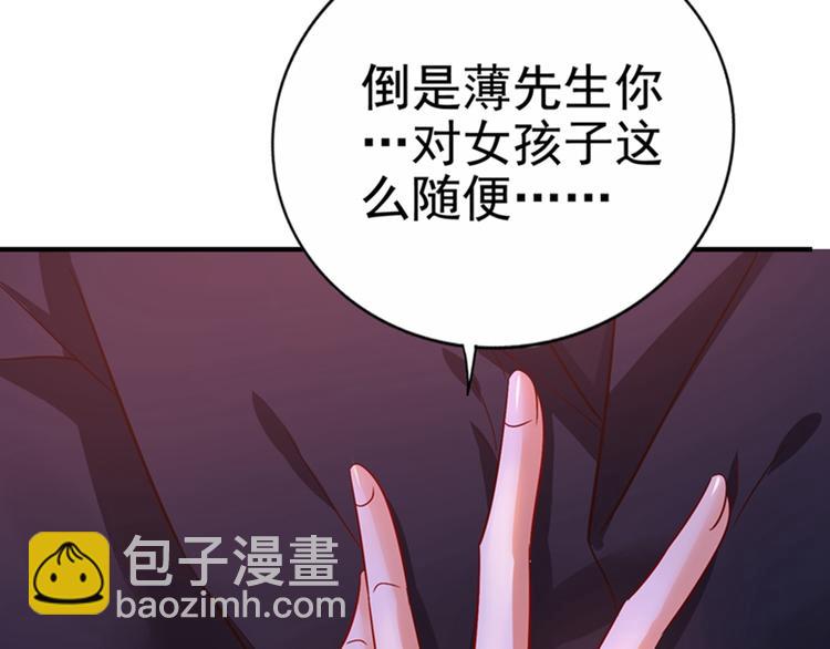 🍲重生空间：大小姐不好惹 第13话 谁吃谁还不一定呢 第29页