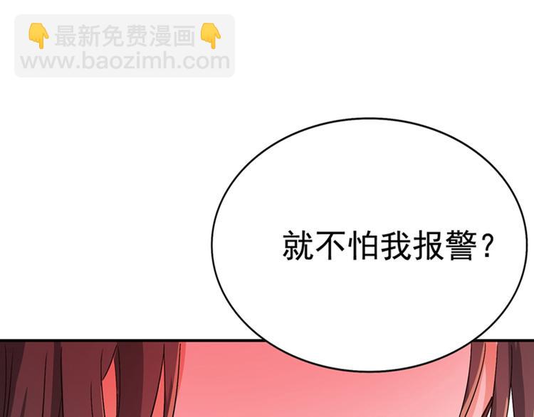 🍲重生空间：大小姐不好惹 第13话 谁吃谁还不一定呢 第31页