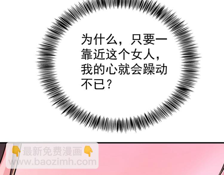 🍲重生空间：大小姐不好惹 第13话 谁吃谁还不一定呢 第35页