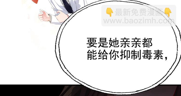 🍲重生空间：大小姐不好惹 第13话 谁吃谁还不一定呢 第37页