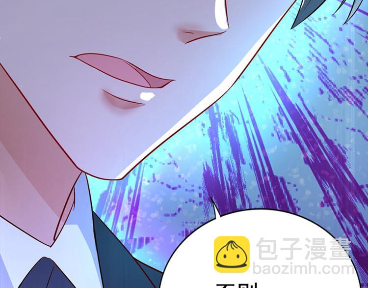 🍲重生空间：大小姐不好惹 第13话 谁吃谁还不一定呢 第4页