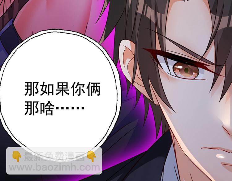 🍲重生空间：大小姐不好惹 第13话 谁吃谁还不一定呢 第40页