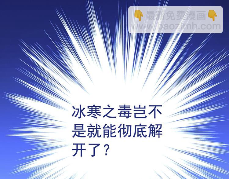 🍲重生空间：大小姐不好惹 第13话 谁吃谁还不一定呢 第43页