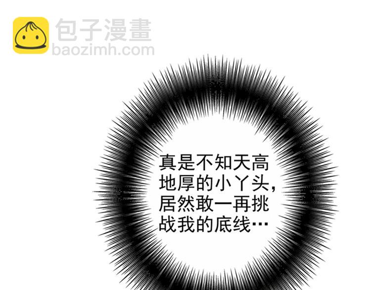 🍲重生空间：大小姐不好惹 第13话 谁吃谁还不一定呢 第46页