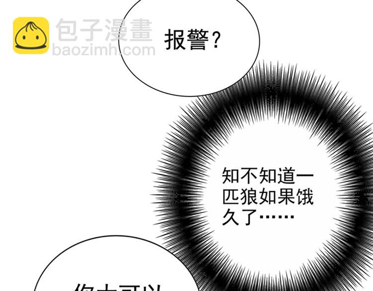 🍲重生空间：大小姐不好惹 第13话 谁吃谁还不一定呢 第49页