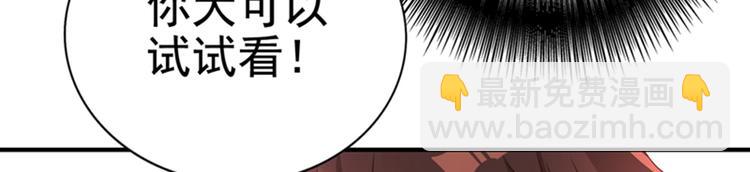 🍲重生空间：大小姐不好惹 第13话 谁吃谁还不一定呢 第50页