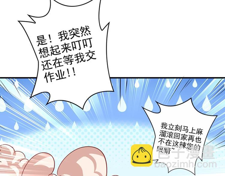 🍲重生空间：大小姐不好惹 第13话 谁吃谁还不一定呢 第9页