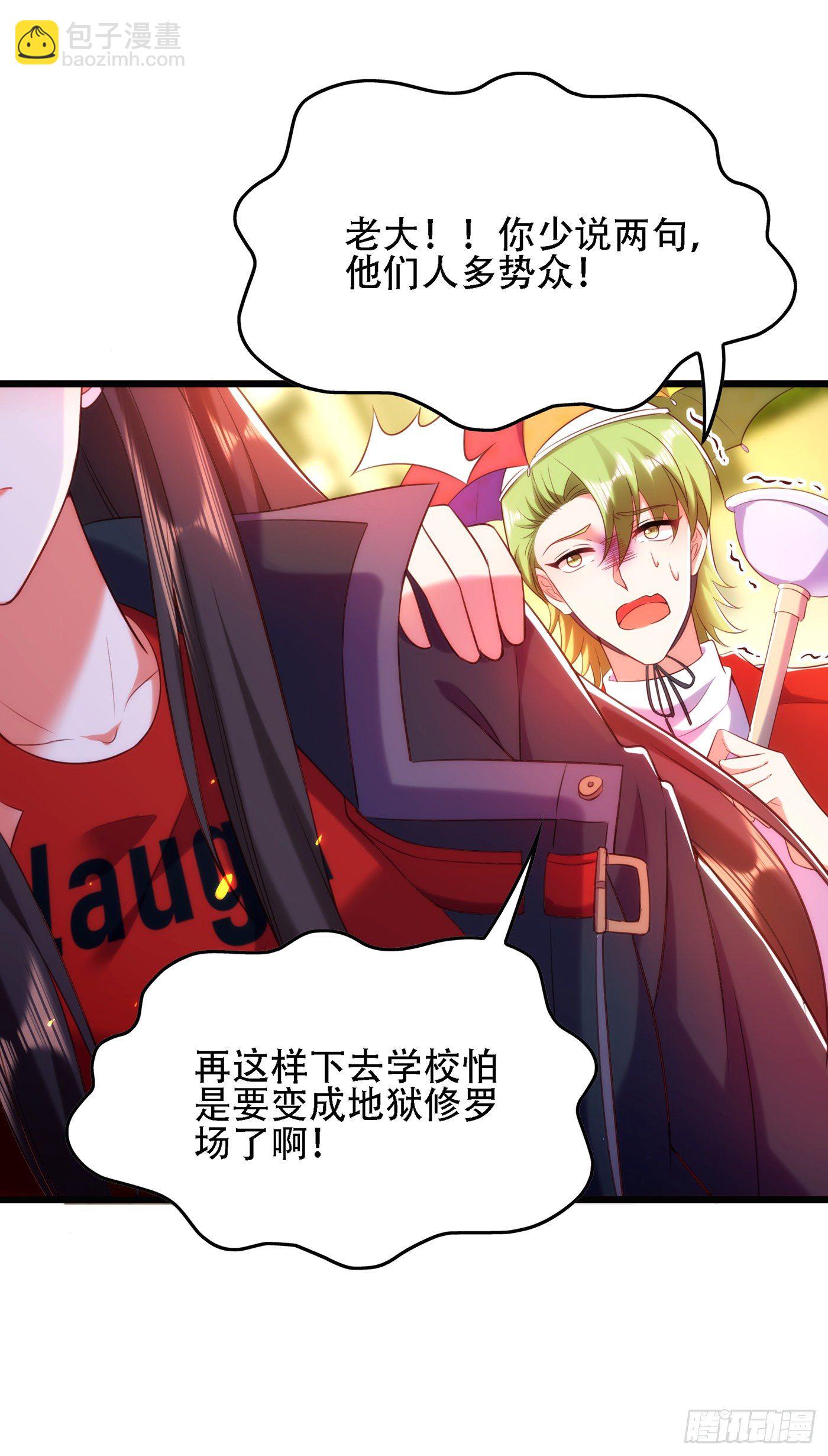 🍲重生空间：大小姐不好惹 第131话 侄儿来救场 第11页