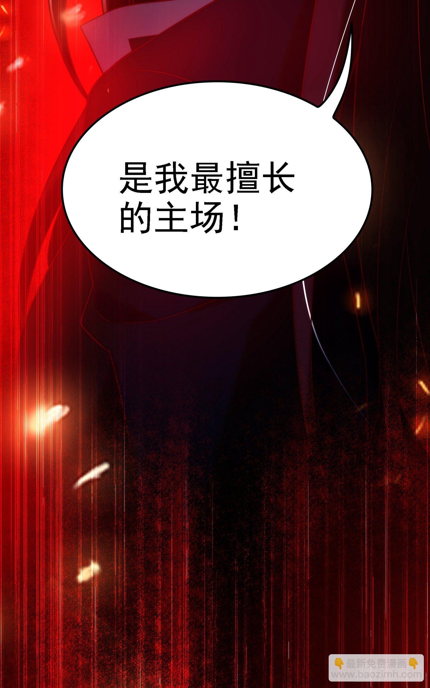 🍲重生空间：大小姐不好惹 第131话 侄儿来救场 第14页